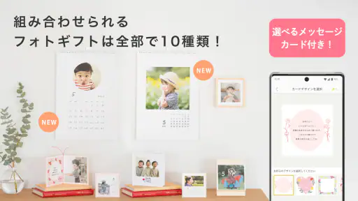 OKURU(おくる) カレンダー作成・フォトギフト screenshot