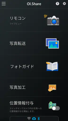 OM Image Share screenshot