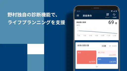 OneStock すべての資産が、一目でわかる screenshot