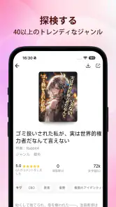Onlit-Novels and Fiction Story screenshot