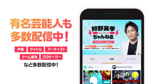 mellow-fan（メローファン）旧OPENREC.tv screenshot