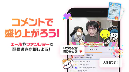 mellow-fan（メローファン）旧OPENREC.tv screenshot