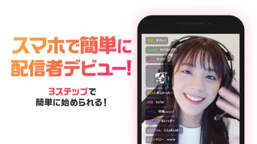 mellow-fan（メローファン）旧OPENREC.tv screenshot