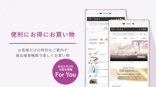 ORBIS公式アプリ　オルビス公式アプリ screenshot