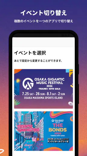 OSAKA GIGANTIC MUSIC FESTIVAL screenshot