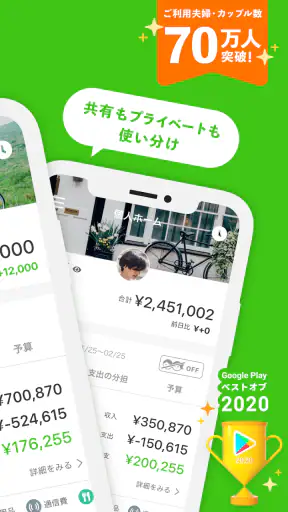 OsidOri-家計簿共有アプリ｜AIレシートで簡単お金管理 screenshot