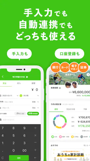 OsidOri-家計簿共有アプリ｜AIレシートで簡単お金管理 screenshot