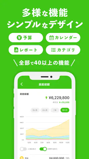 OsidOri-家計簿共有アプリ｜AIレシートで簡単お金管理 screenshot