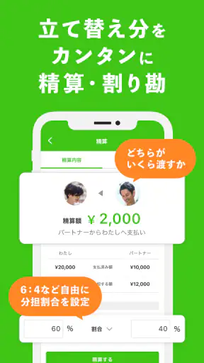 OsidOri-家計簿共有アプリ｜AIレシートで簡単お金管理 screenshot