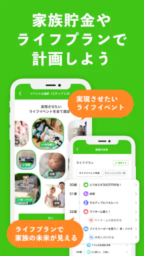 OsidOri-家計簿共有アプリ｜AIレシートで簡単お金管理 screenshot