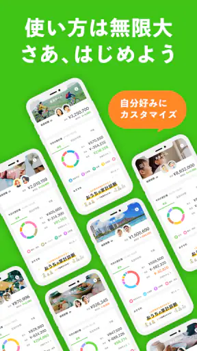 OsidOri-家計簿共有アプリ｜AIレシートで簡単お金管理 screenshot