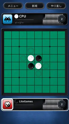 Othello (オセロ) - ボードゲーム screenshot
