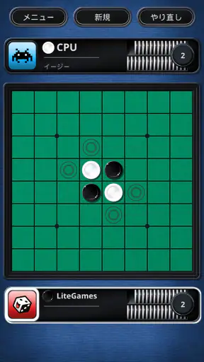 Othello (オセロ) - ボードゲーム screenshot