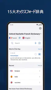 Oxford Dictionary screenshot
