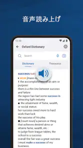 Oxford Dictionary screenshot