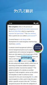 Oxford Dictionary screenshot