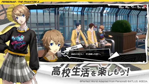 P5X ペルソナ５: The Phantom X screenshot