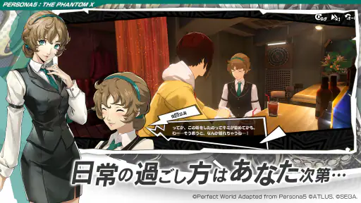 P5X ペルソナ５: The Phantom X screenshot