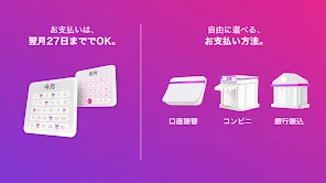 Paidy（あと払いペイディ）- 後払いアプリ screenshot