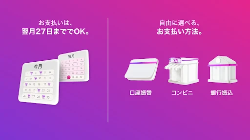 Paidy(あと払いペイディ)- 後払いアプリ screenshot