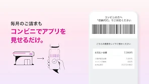 Paidy（あと払いペイディ）- 後払いアプリ screenshot