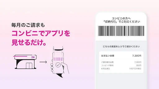 Paidy(あと払いペイディ)- 後払いアプリ screenshot