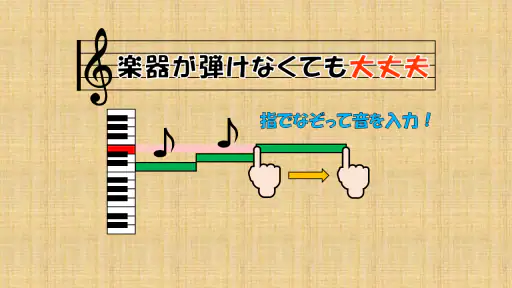 PaintVoice（歌声合成＆作曲アプリ） screenshot