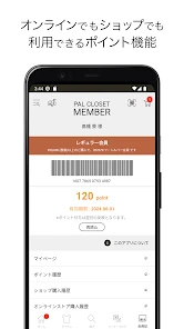 PAL CLOSET（パルクローゼット） screenshot