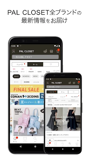 PAL CLOSET(パルクローゼット) screenshot