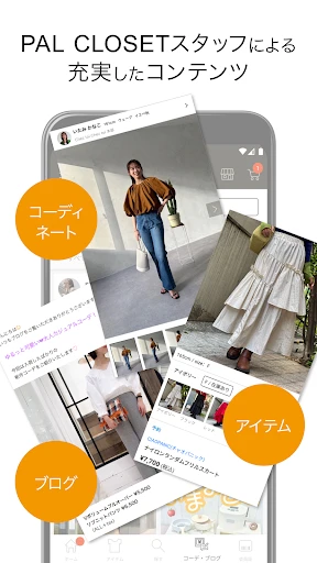 PAL CLOSET(パルクローゼット) screenshot