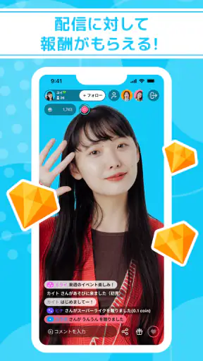 Palmu(パルム)-心をつなぐライブ配信アプリ screenshot
