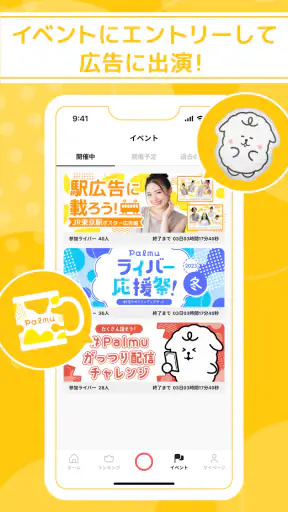 Palmu(パルム)-心をつなぐライブ配信アプリ screenshot