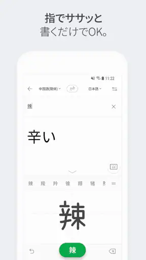 Papago - AI通訳・翻訳 screenshot