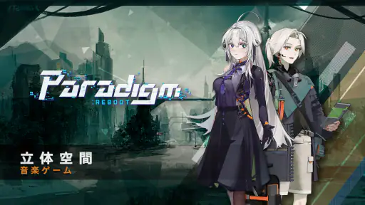 Paradigm: Reboot screenshot