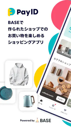 PAY ID（ペイアイディー） screenshot
