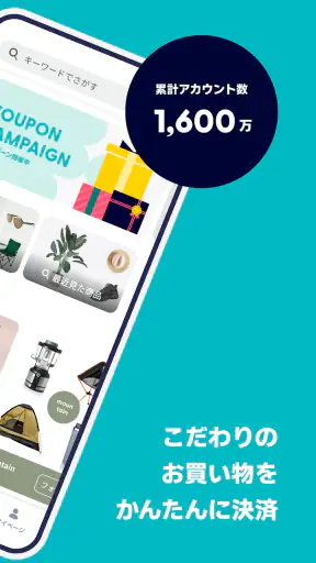 PAY ID（ペイアイディー） screenshot