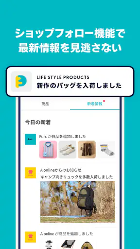 PAY ID（ペイアイディー） screenshot