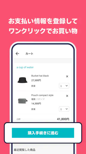 PAY ID（ペイアイディー） screenshot