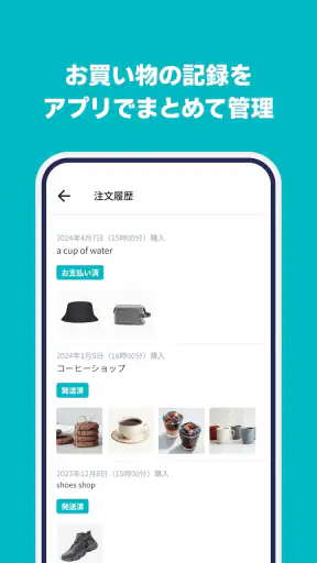 PAY ID（ペイアイディー） screenshot
