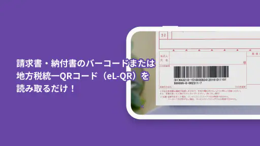 PayB screenshot