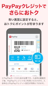 PayPay-ペイペイ screenshot