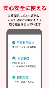 PayPay-ペイペイ screenshot