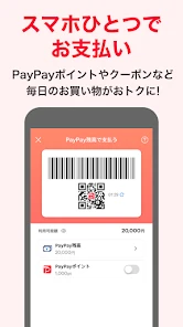PayPay-ペイペイ screenshot