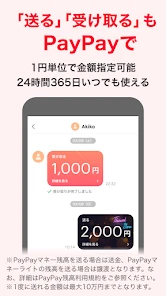 PayPay-ペイペイ screenshot