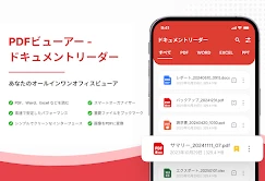 PDF Viewer - ドキュメントリーダー screenshot