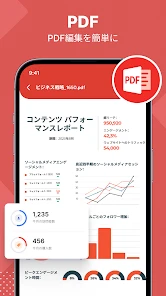 PDF Viewer - ドキュメントリーダー screenshot