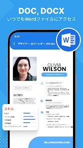 PDF Viewer - ドキュメントリーダー screenshot