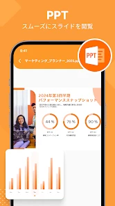 PDF Viewer - ドキュメントリーダー screenshot