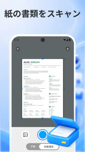 PDF リーダー：すべてのファイル screenshot