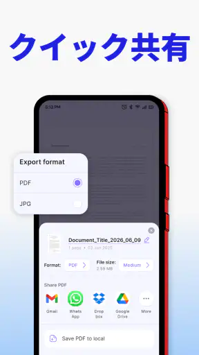 PDFスキャナー：ドキュメントスキャナー screenshot